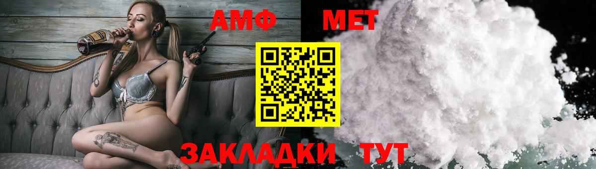 Хабаровск  АМФ Premium  Амфетамин  Вход с VPN 