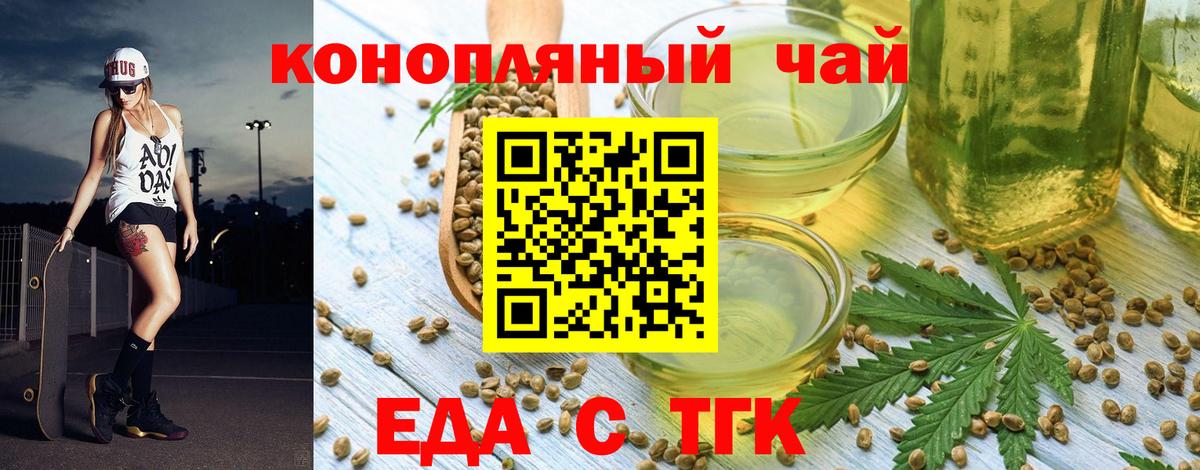 Хабаровск  Печенье с ТГК конопля  Вход с VPN 