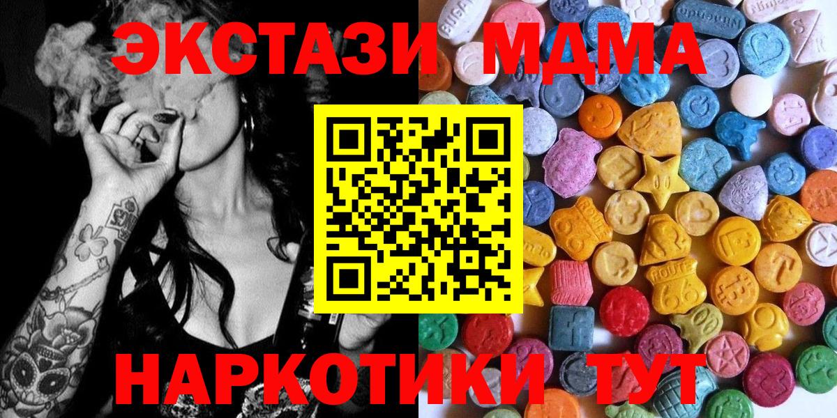 Экстази ешки  Экстази диски  ЭКСТАЗИ  Вход с VPN  Хабаровск 
