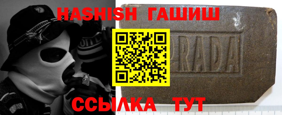 Хабаровск  Гашиш Ice-O-Lator  что такое   Гашиш Premium  Вход с VPN 