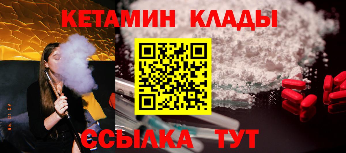 Кетамин ketamine Хабаровск