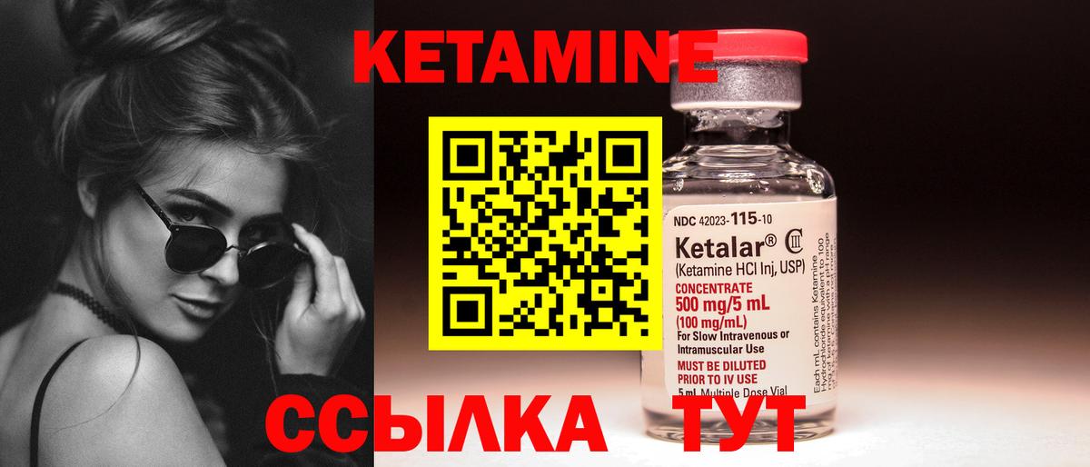 Кетамин VHQ  Вход с VPN  Хабаровск  КЕТАМИН VHQ 