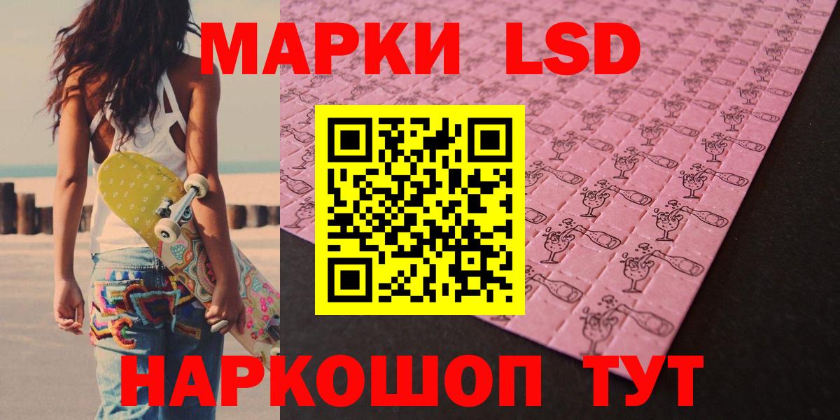 LSD-25 экстази ecstasy  LSD-25 экстази ecstasy  Вход с VPN  blacksprut рабочий сайт  Хабаровск 