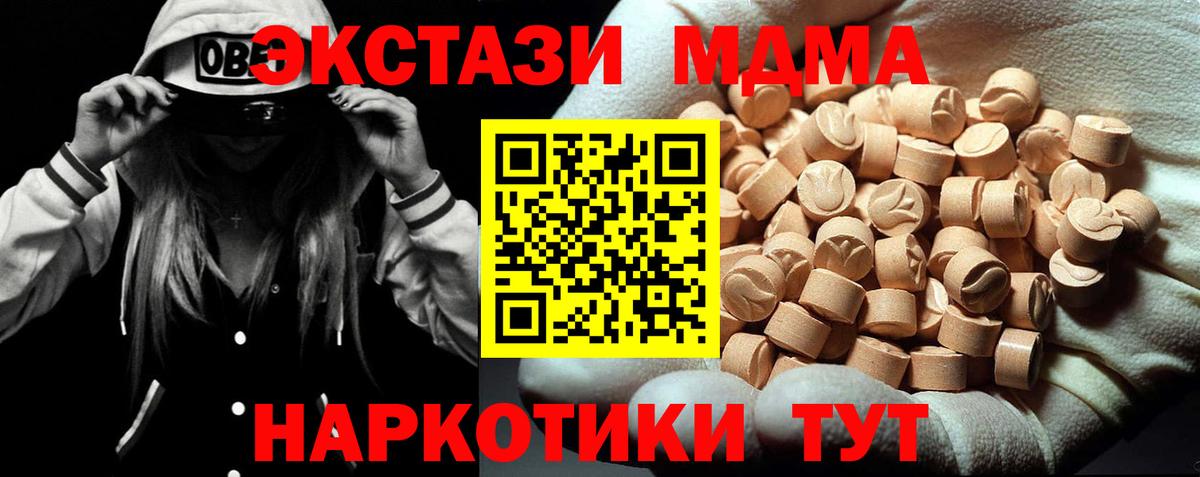 МДМА Molly Хабаровск