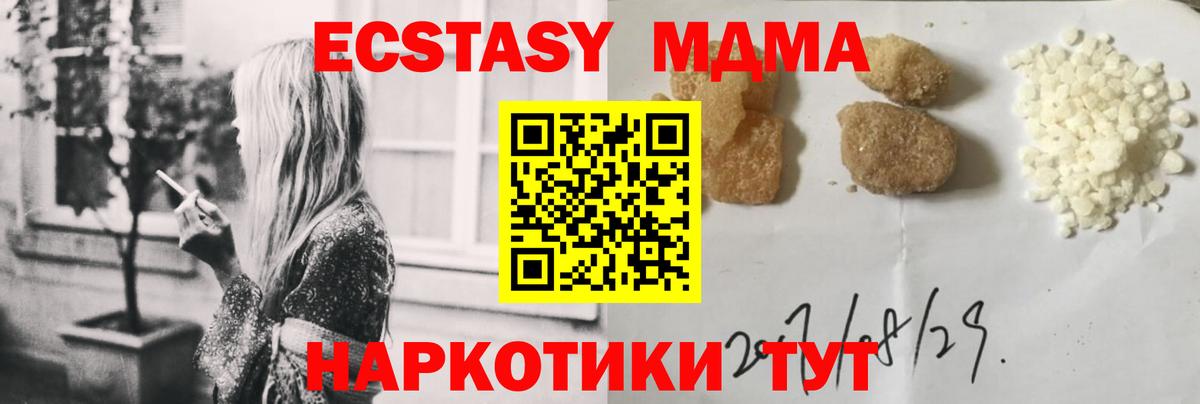 MDMA молли  МДМА молли  Хабаровск  MDMA  Вход с VPN 