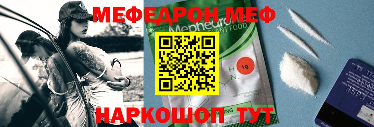 Меф мука Хабаровск