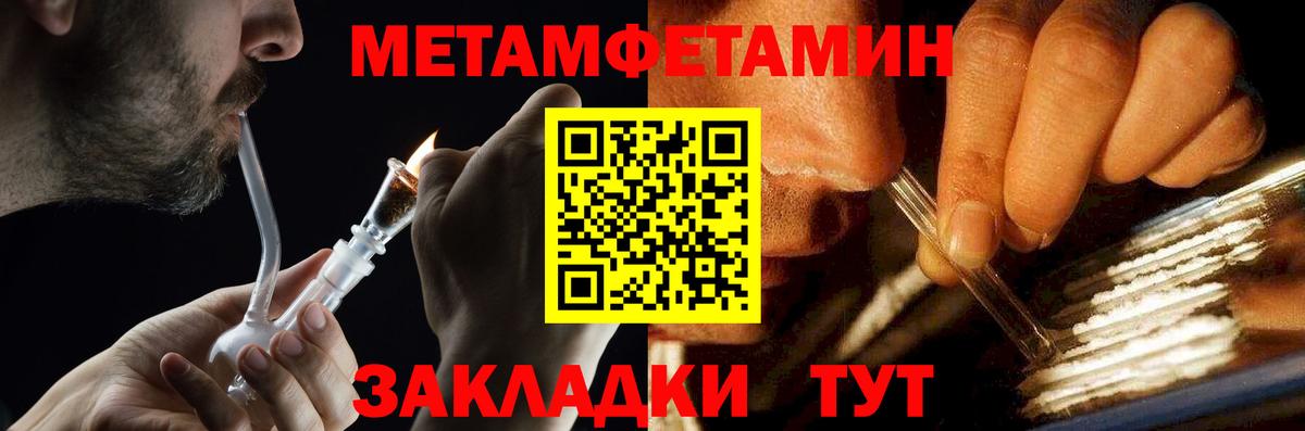 Метамфетамин кристалл Хабаровск