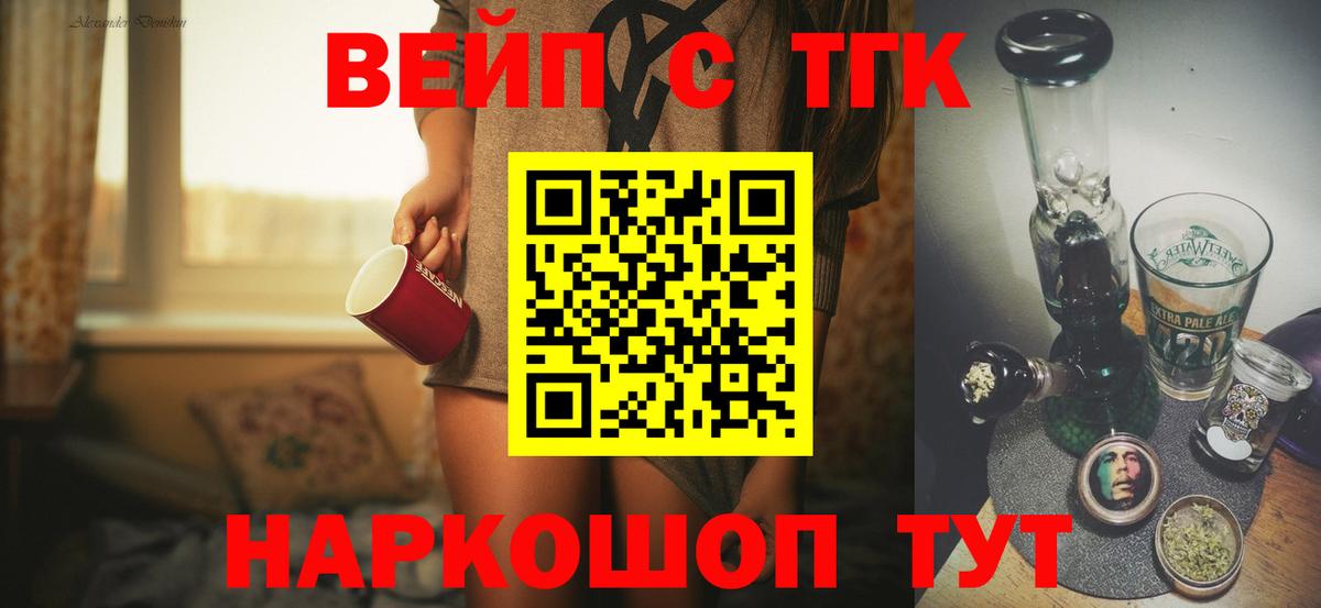 ТГК THC oil Хабаровск