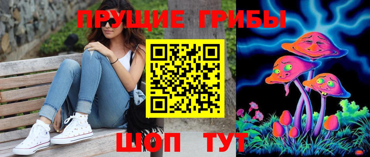 Псилоцибиновые грибы мухоморы  Вход с VPN  Хабаровск 